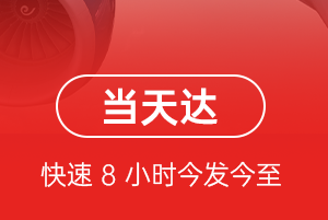 朔州空运地址航空货运公司【机场