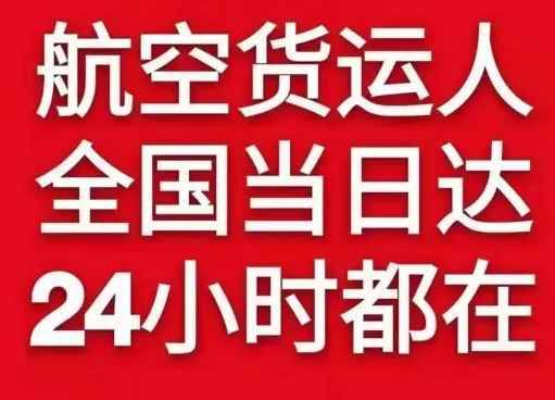 朔州空运地址货物、航空货运:物流行业各岗位招聘